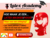 Latex Patroon + Video: Masker (7 delen)